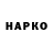 ГЕРОИН гречка Roma Hryhorovskyi