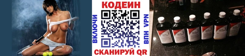 Кодеиновый сироп Lean напиток Lean (лин)  закладки  Тимашёвск 