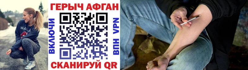 Героин VHQ  Тимашёвск 