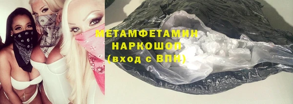 метамфетамин Армянск
